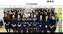 Desktop Screenshot of monobank.jp